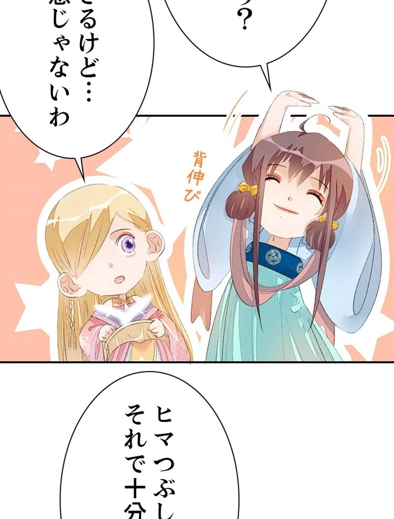 ページ 11 — 第40話