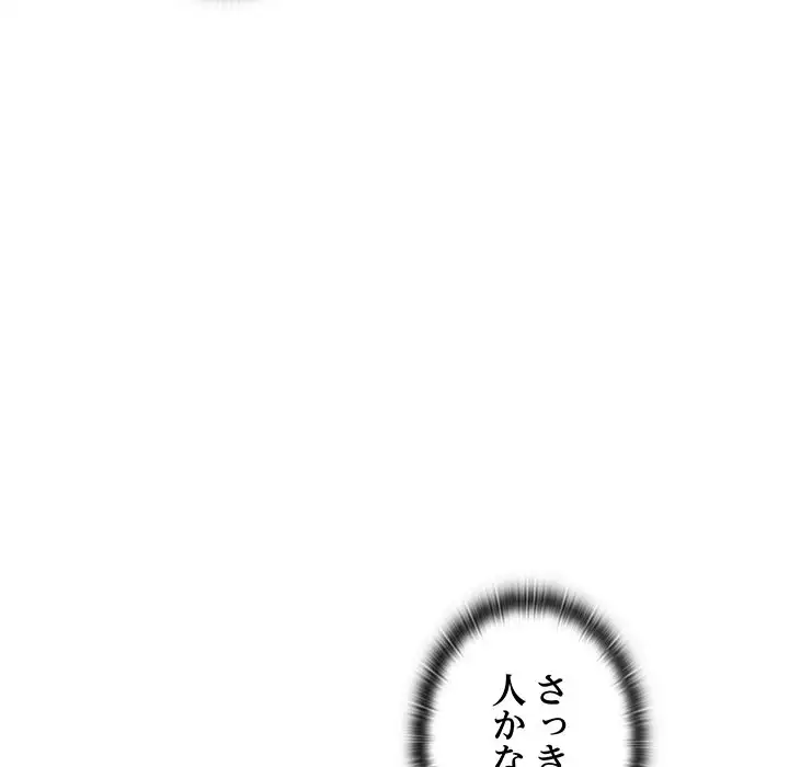 ページ 15 — 第2話