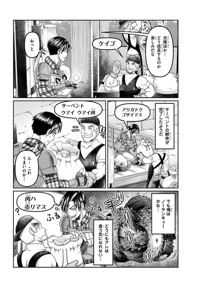 ページ 16 — 第15話