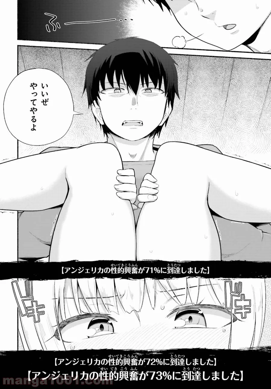 ページ 10 — 第8話