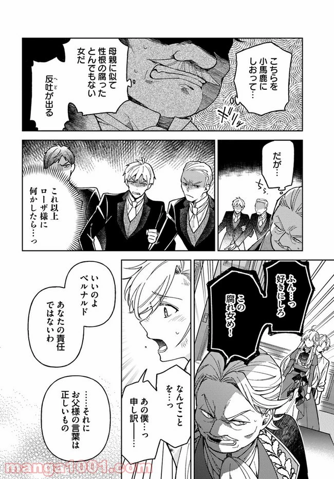 ページ 9 — 第1.3話