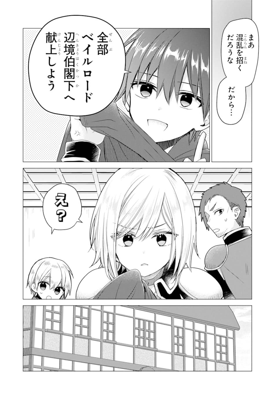 ページ 30 — 第15話