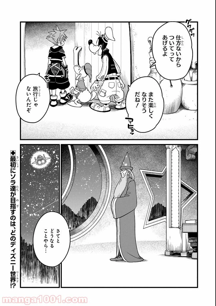 ページ 9 — 第1話