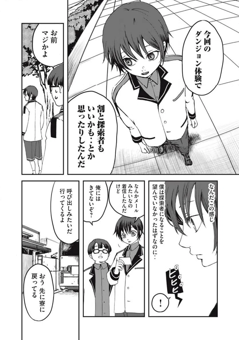 ページ 34 — 第1話