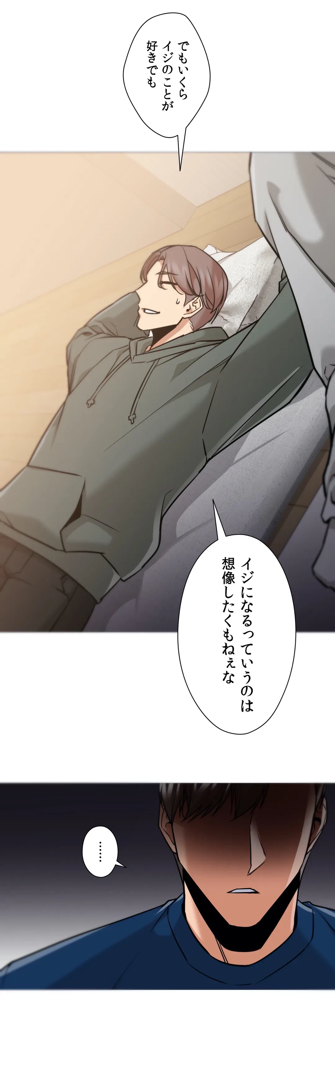 ページ 12 — 第49話