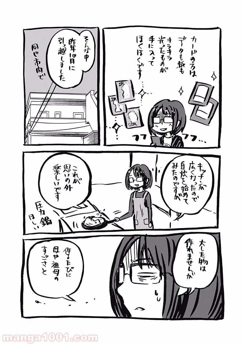 ページ 28 — 第24話