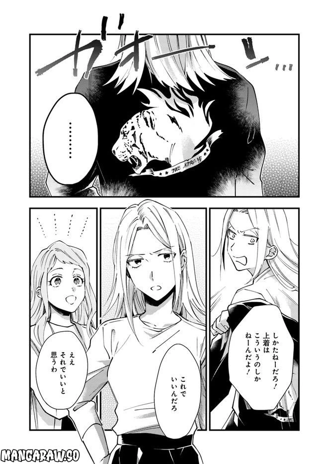 ページ 7 — 第3話