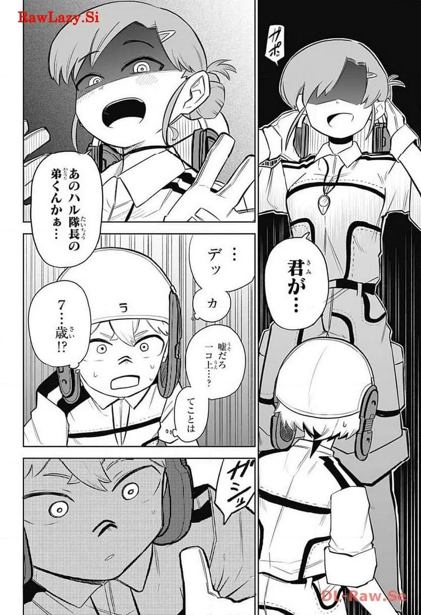 ページ 10 — 第3話