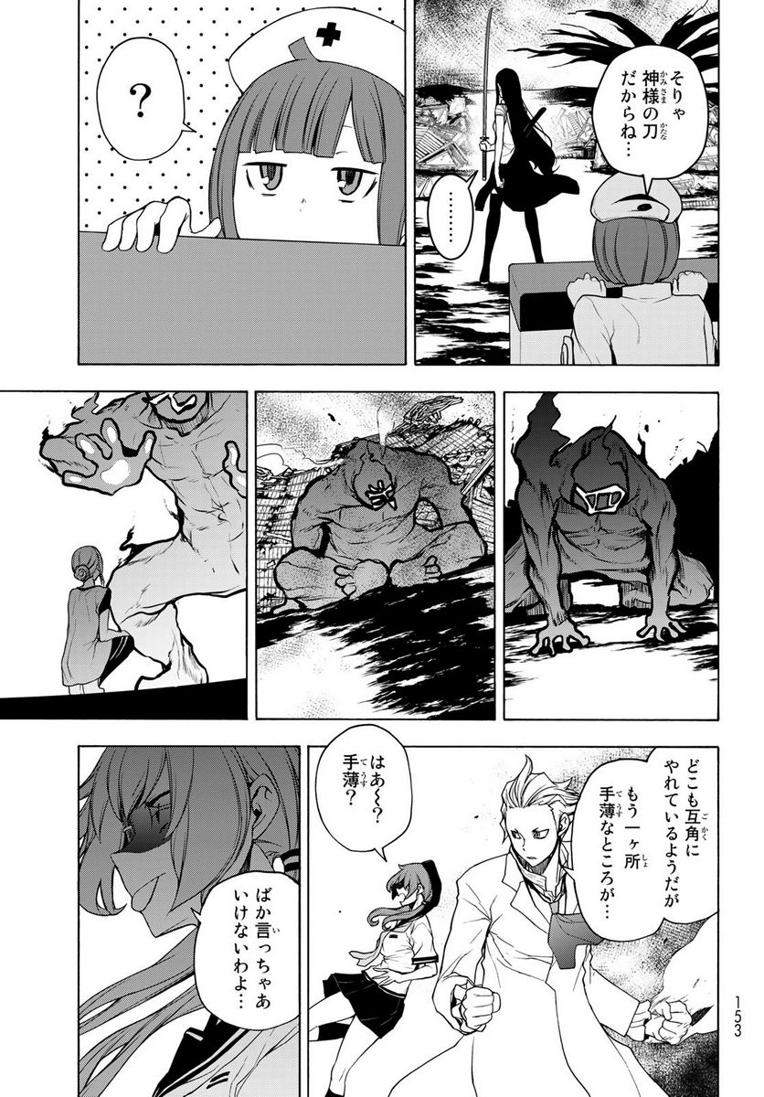 ページ 17 — 第172話