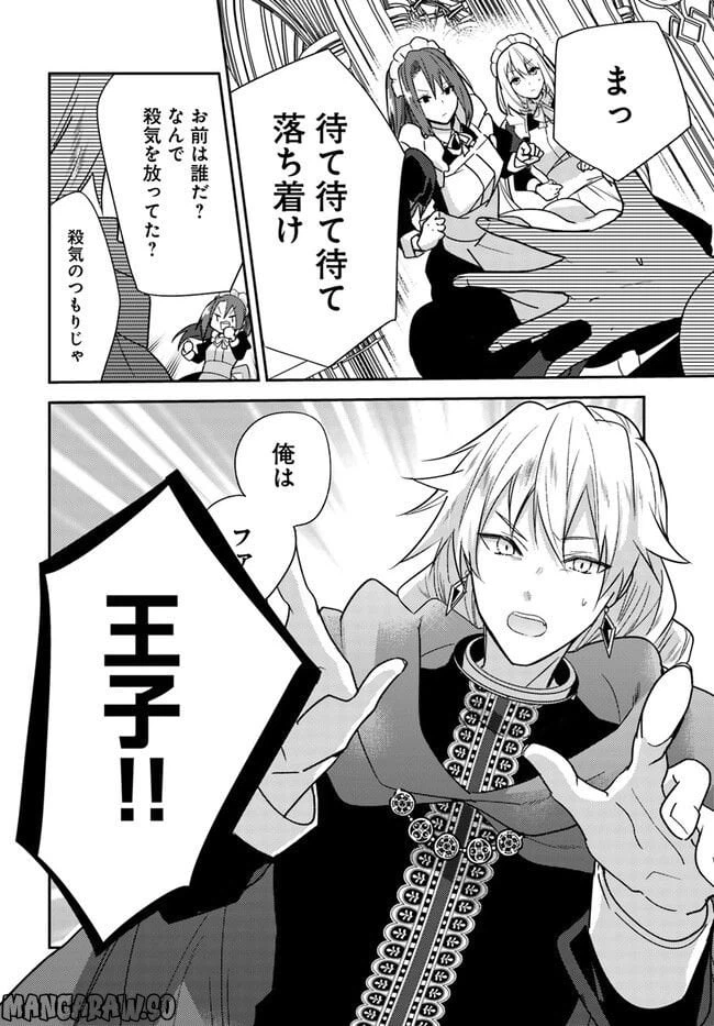 ページ 14 — 第6.1話