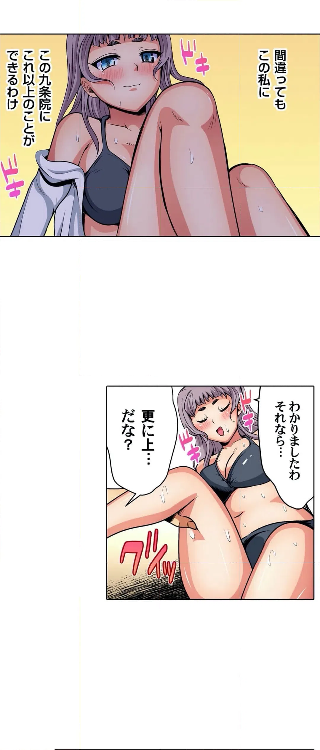 ページ 5 — 第23話