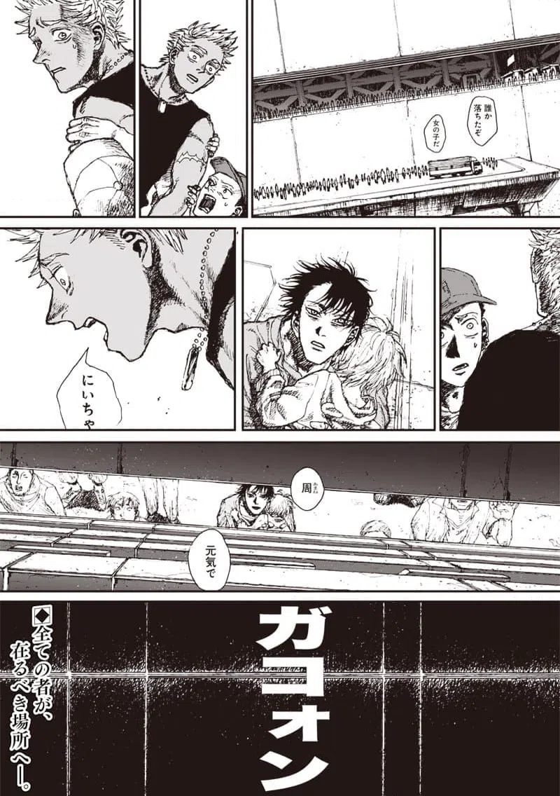 ページ 37 — 第29話