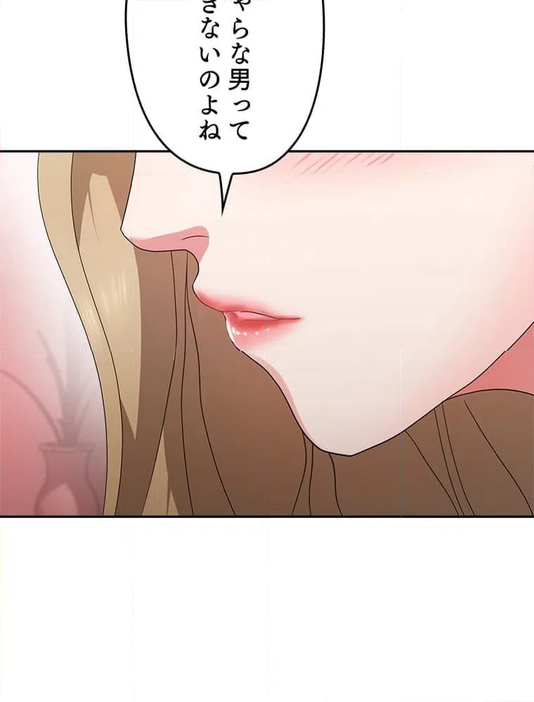 ページ 15 — 第9話