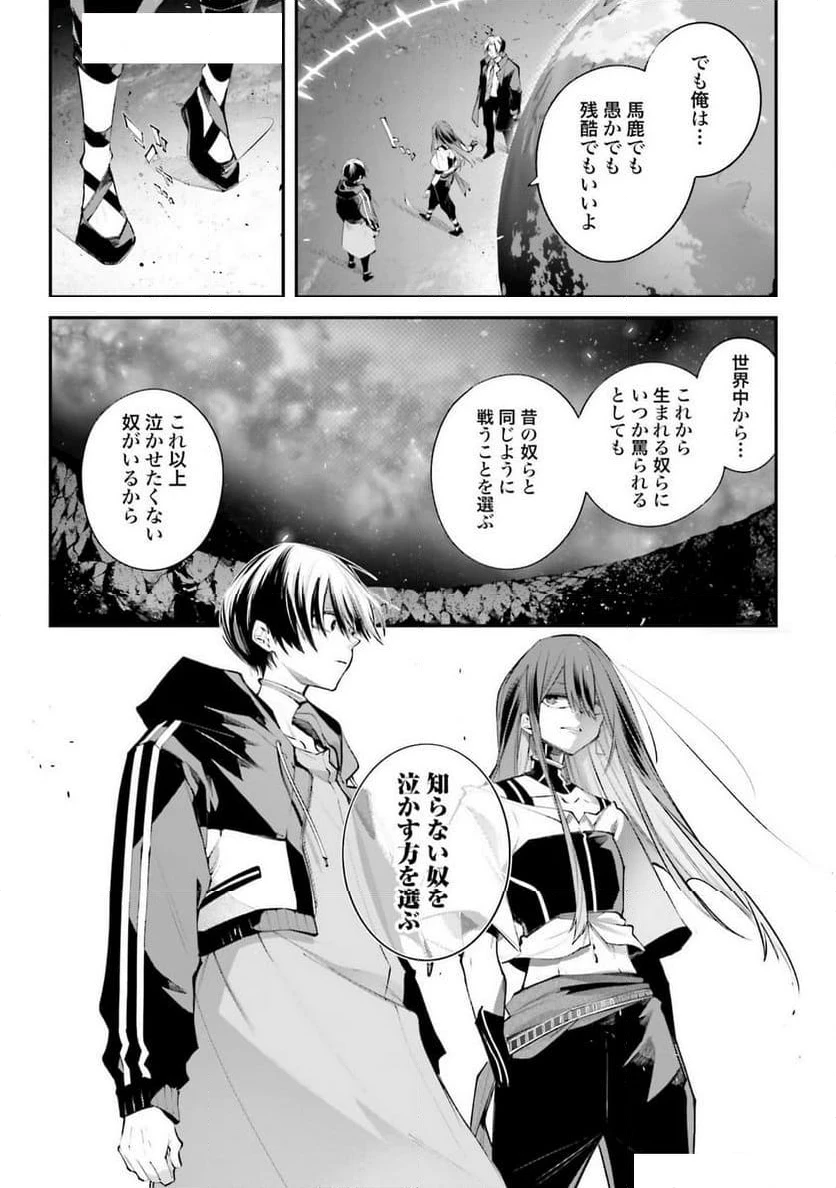 ページ 15 — 第13話