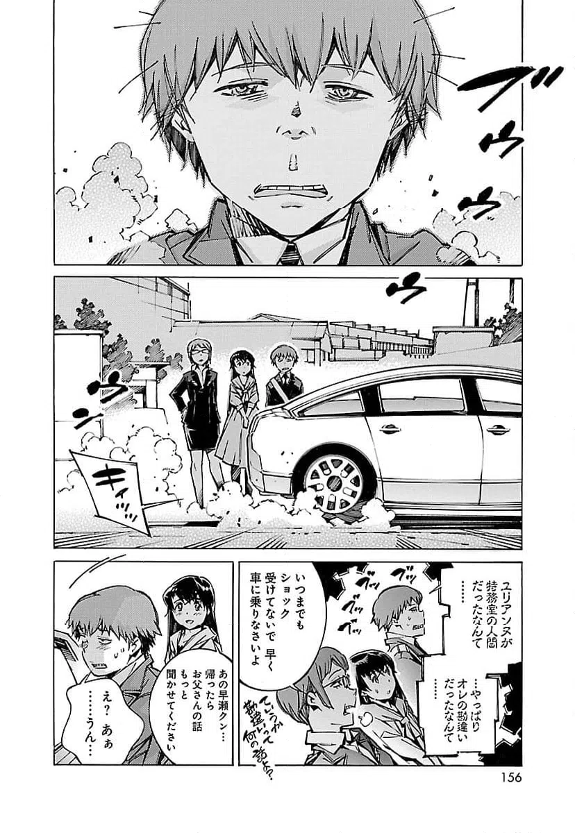 ページ 30 — 第68話