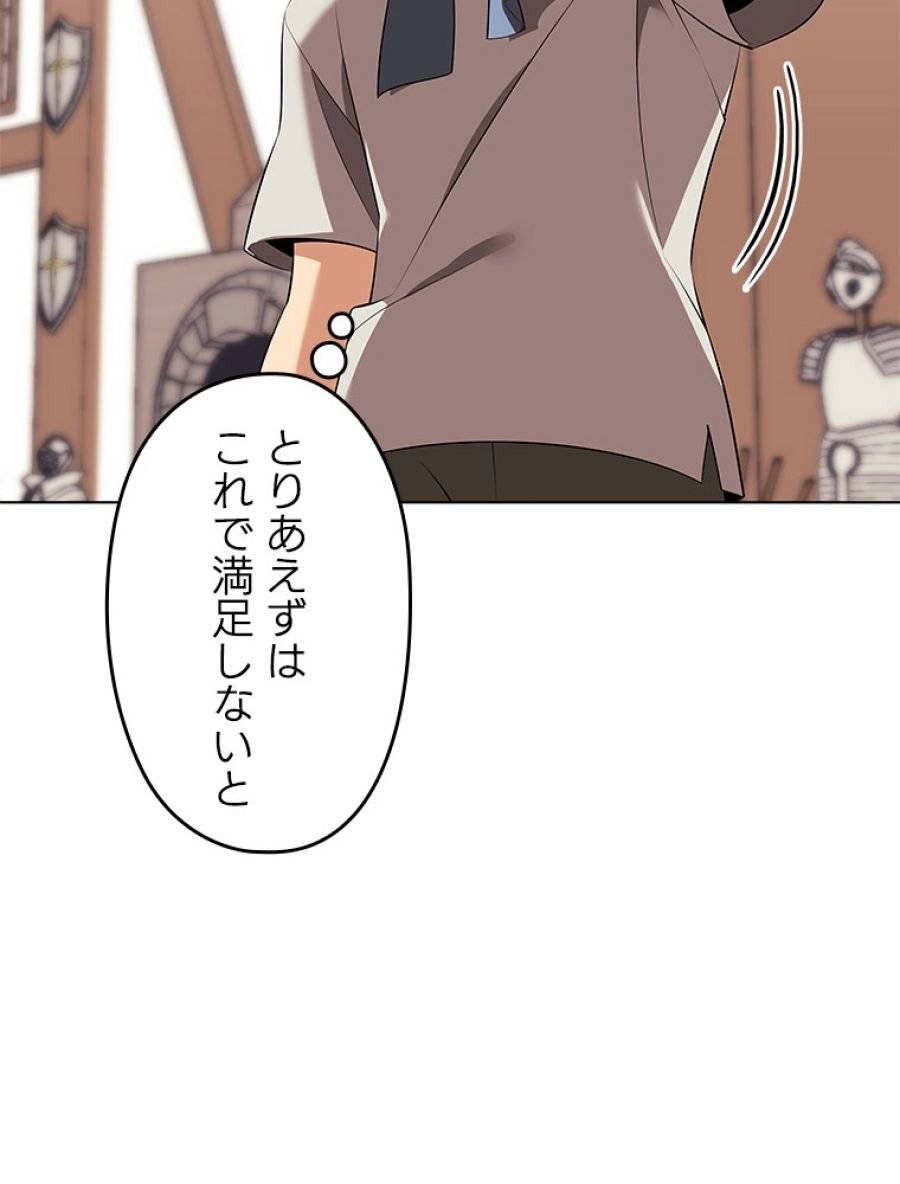 ページ 9 — 第199話