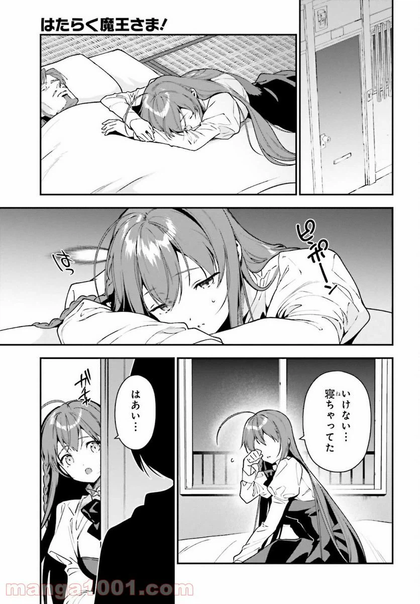 ページ 11 — 第102話