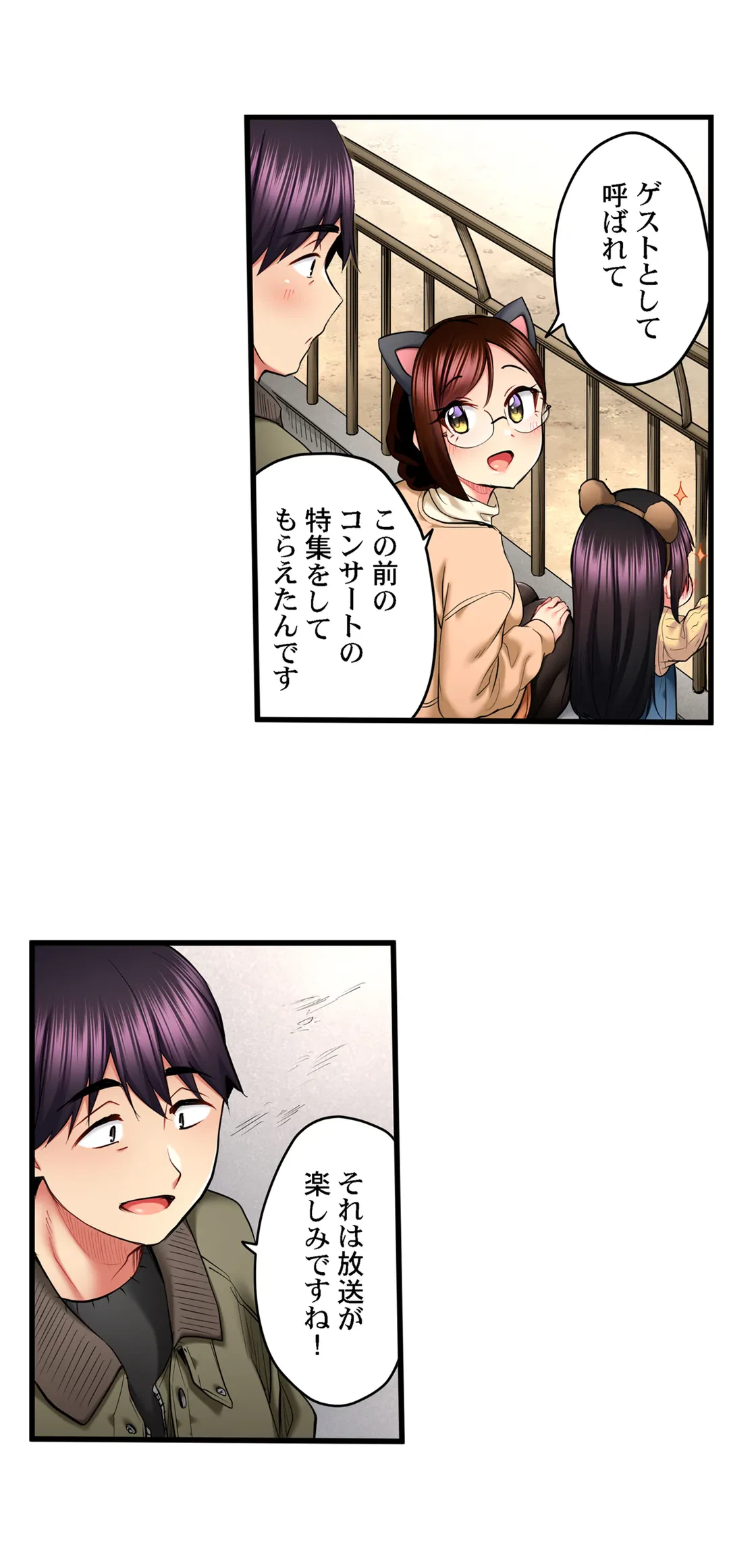 ページ 18 — 第52話