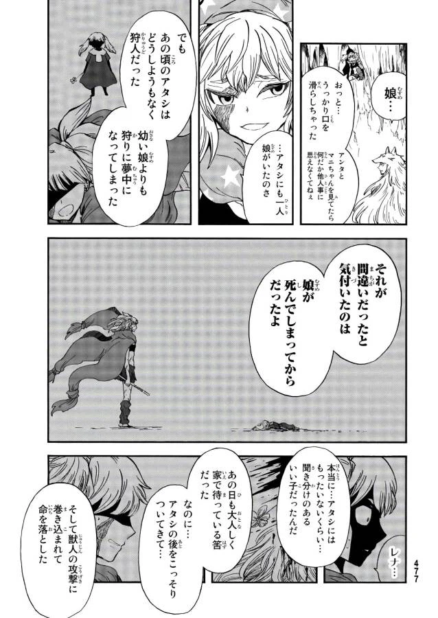 ページ 24 — 第10話