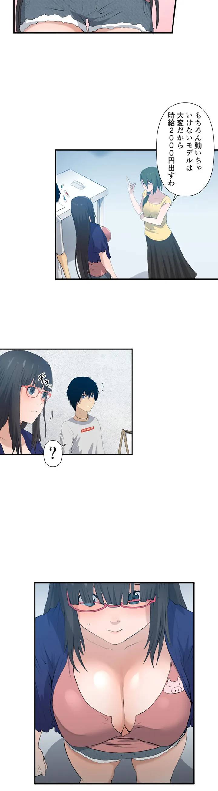 ページ 12 — 第6話