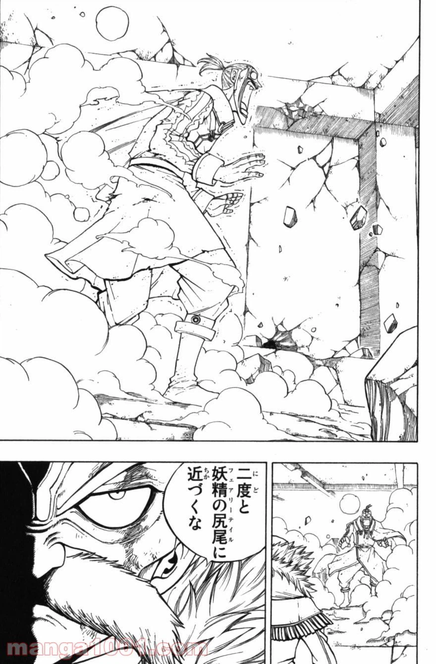ページ 6 — 第66話