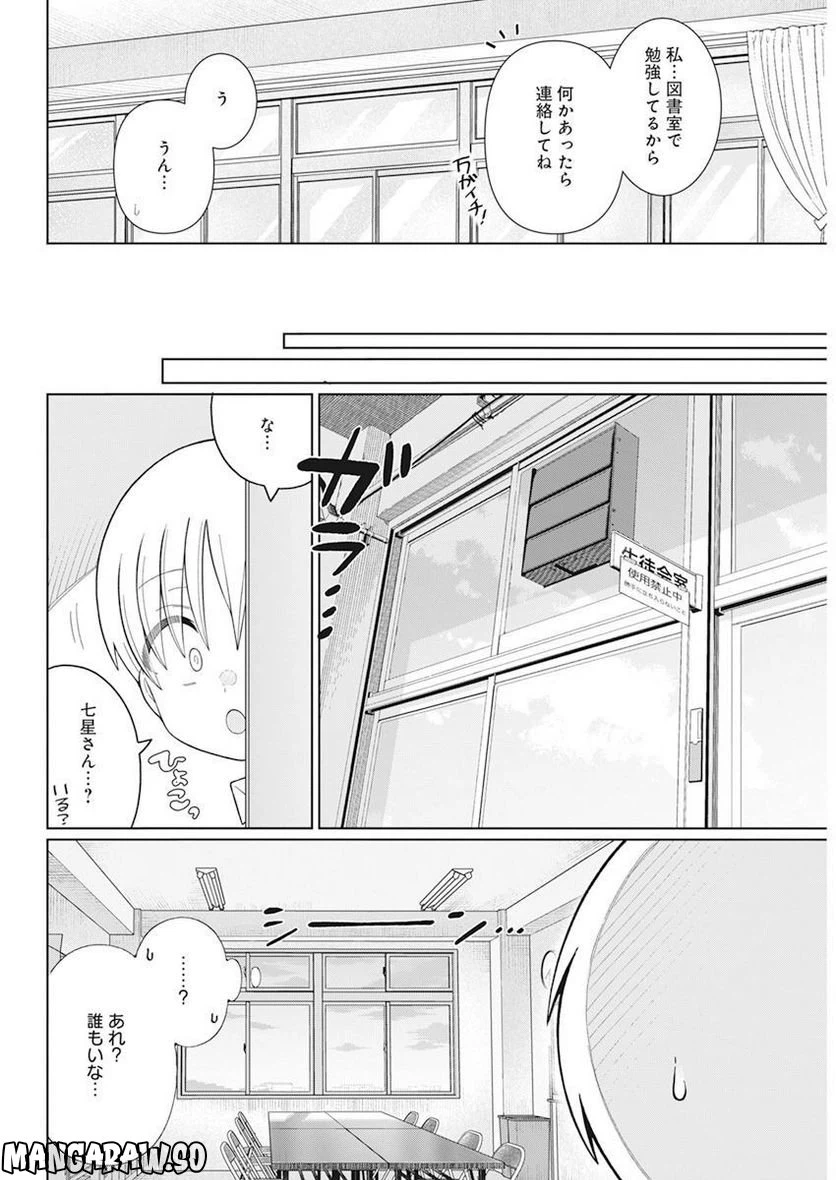 ページ 4 — 第27話