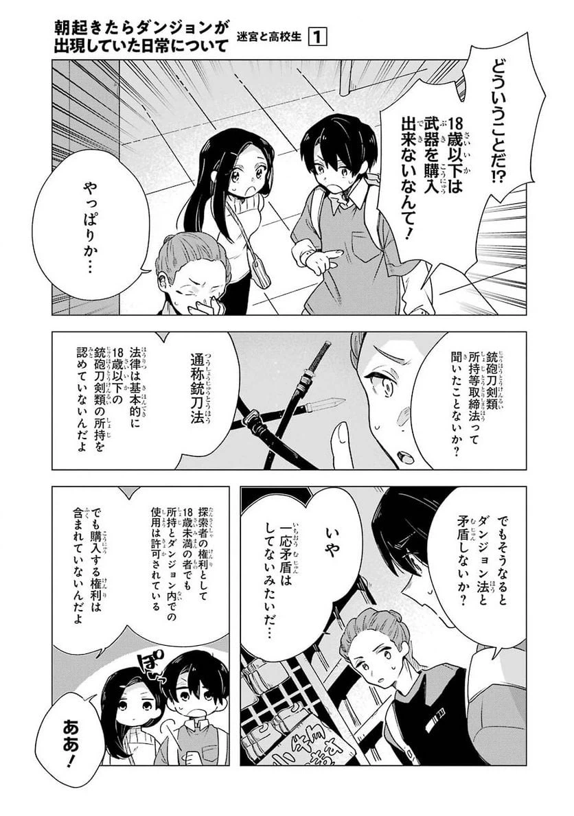 ページ 7 — 第4話