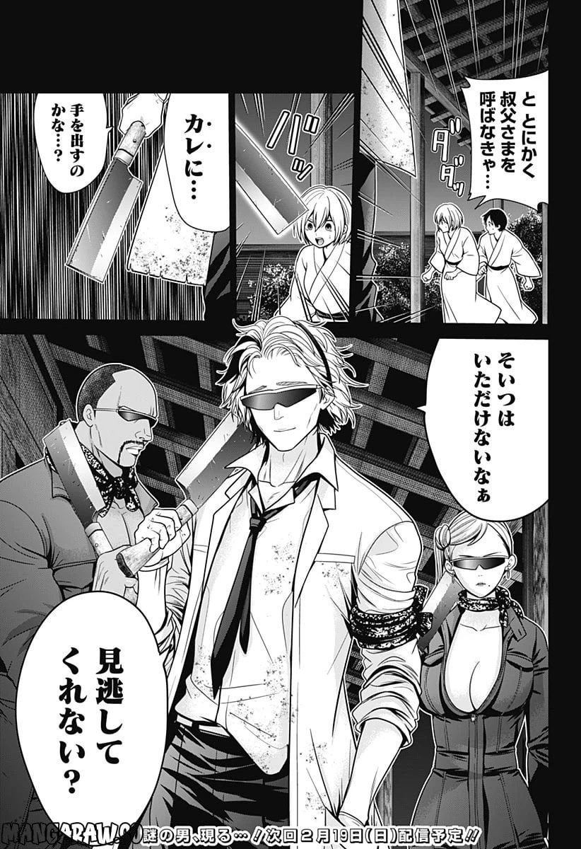 ページ 21 — 第30話