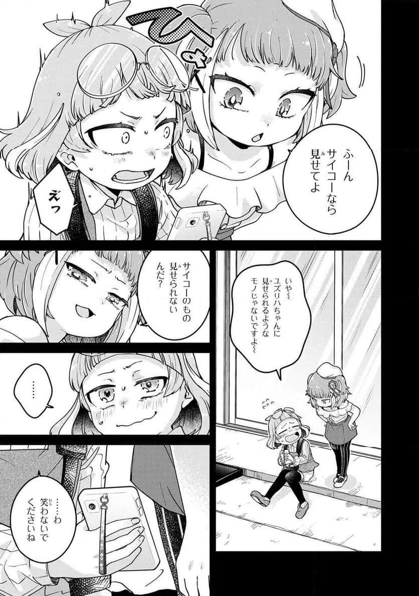ページ 14 — 第11.2話