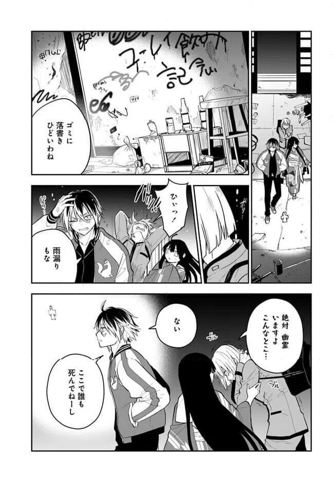 ページ 15 — 第2.1話