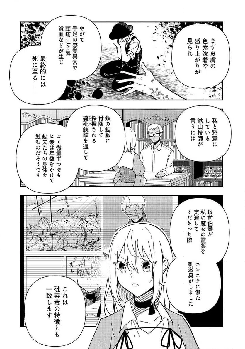 ページ 20 — 第22話