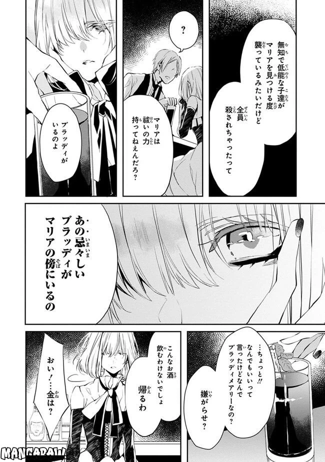 ページ 35 — 第3話