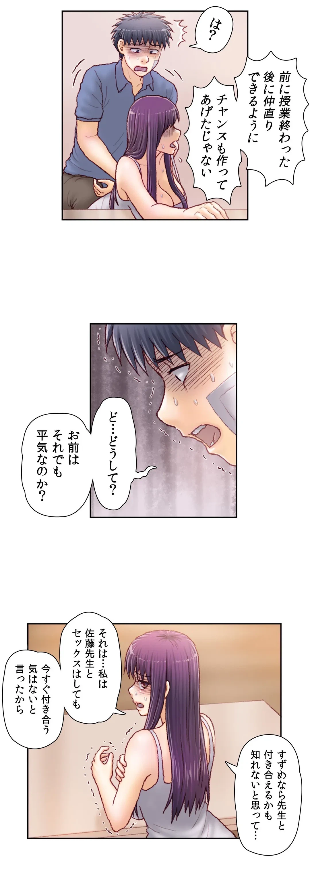 ページ 10 — 第51話
