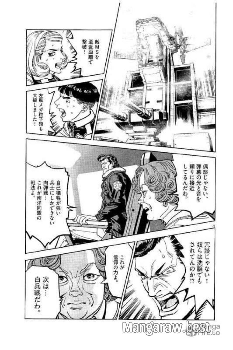 ページ 21 — 第56話
