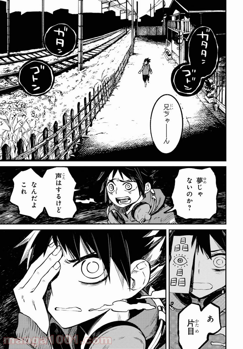 ページ 15 — 第3話