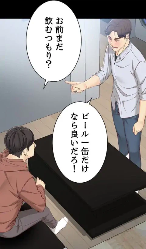 ページ 26 — 第14話