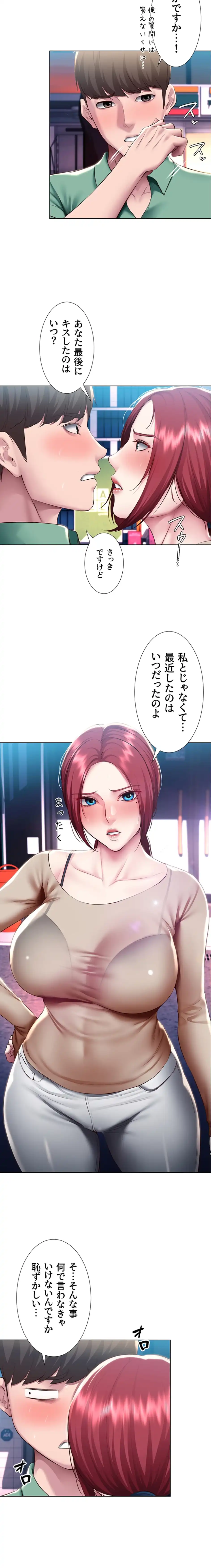 ページ 5 — 第97話