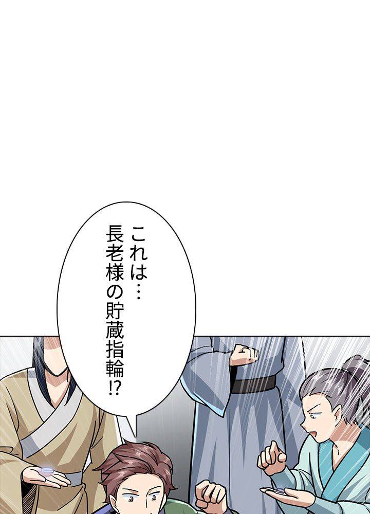 ページ 19 — 第195話