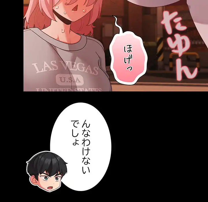 ページ 15 — 第24話