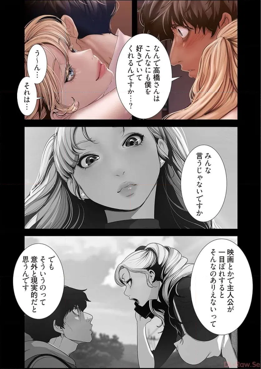 ページ 38 — 第65話