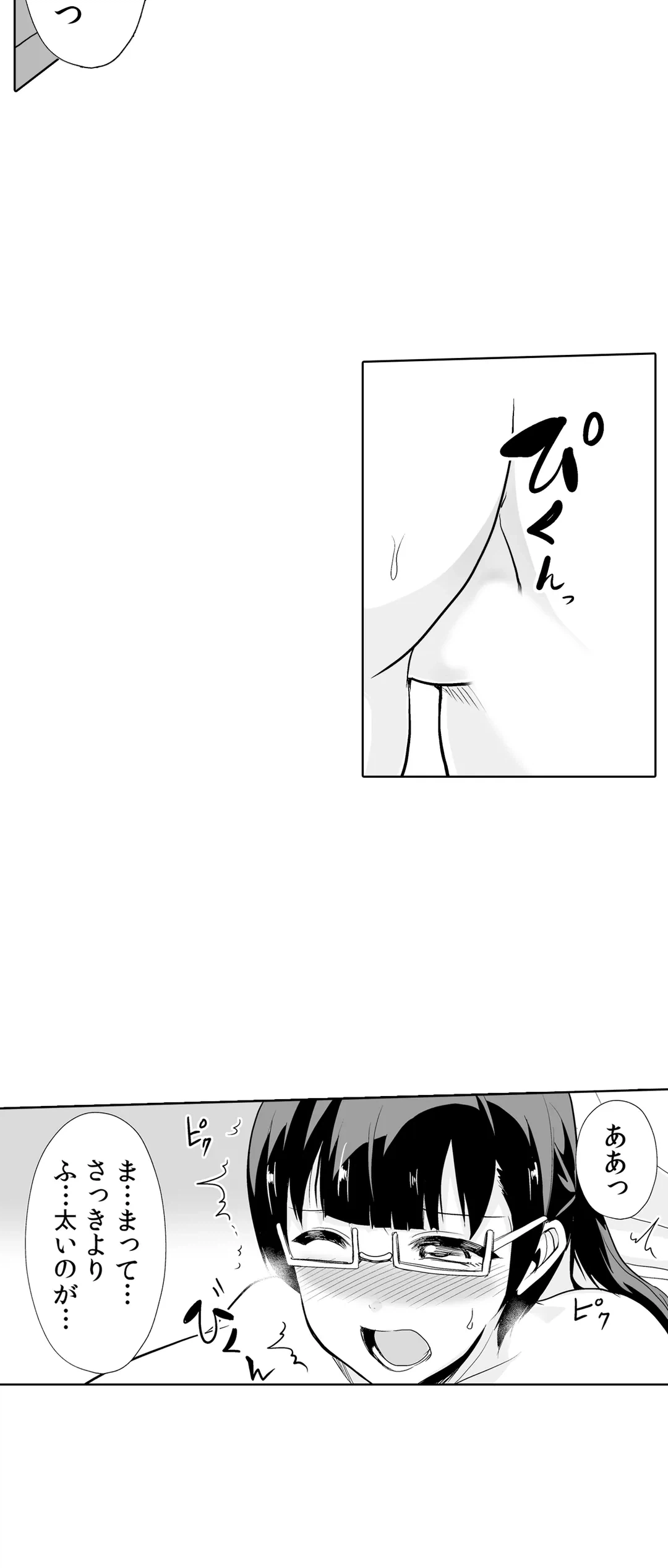 ページ 13 — 第31話