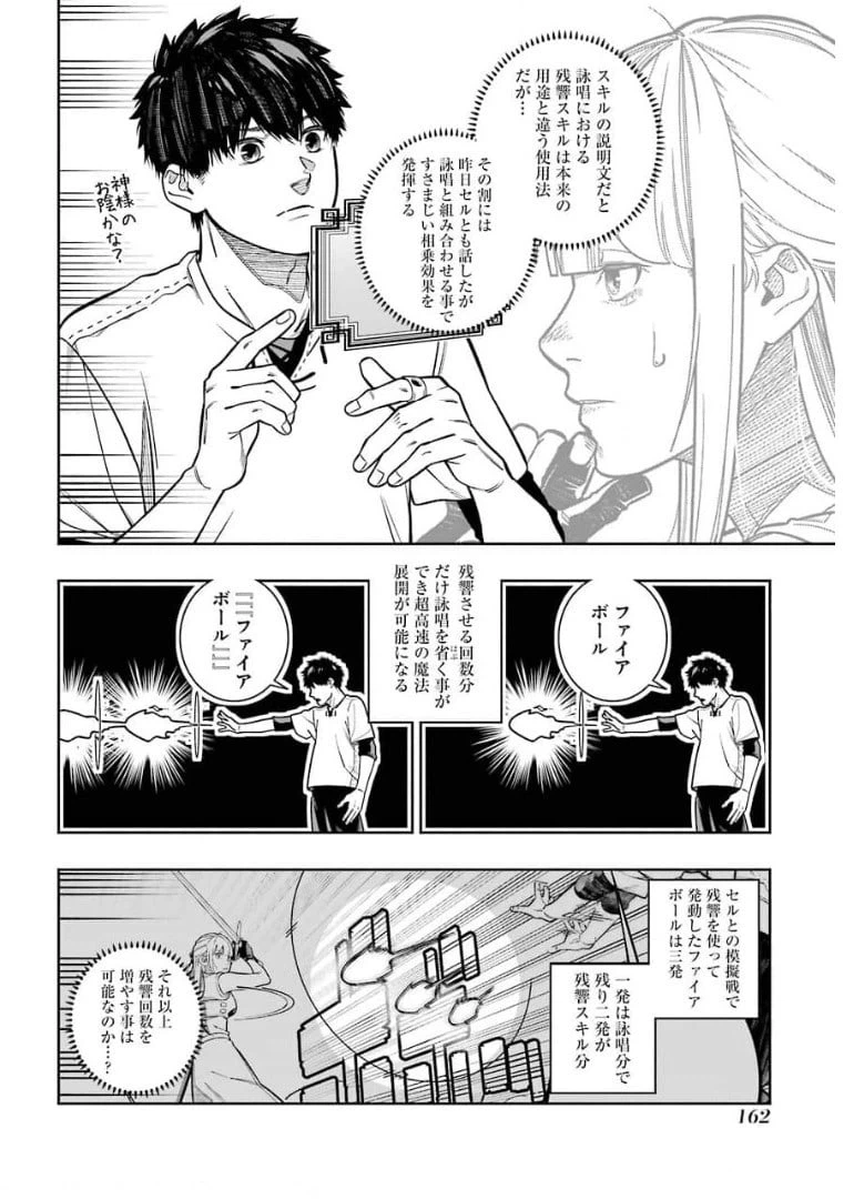ページ 8 — 第13話