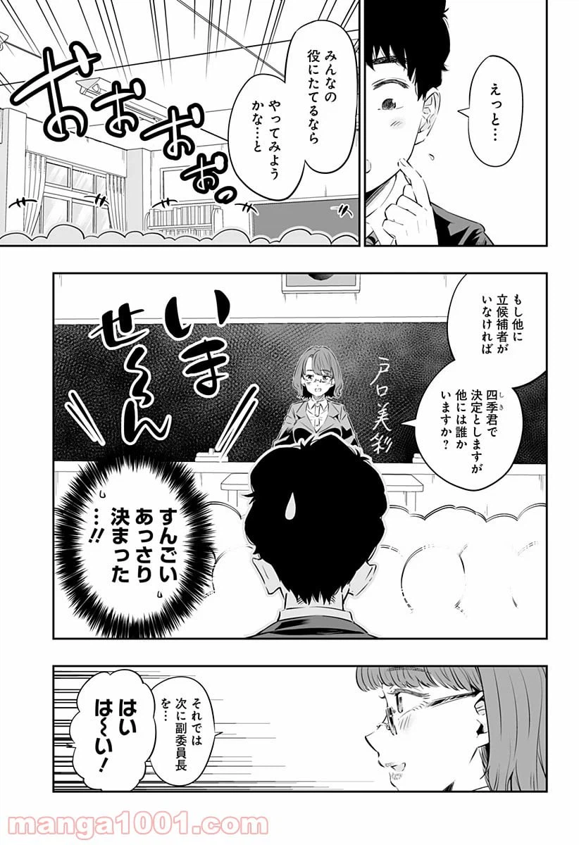 ページ 5 — 第26話