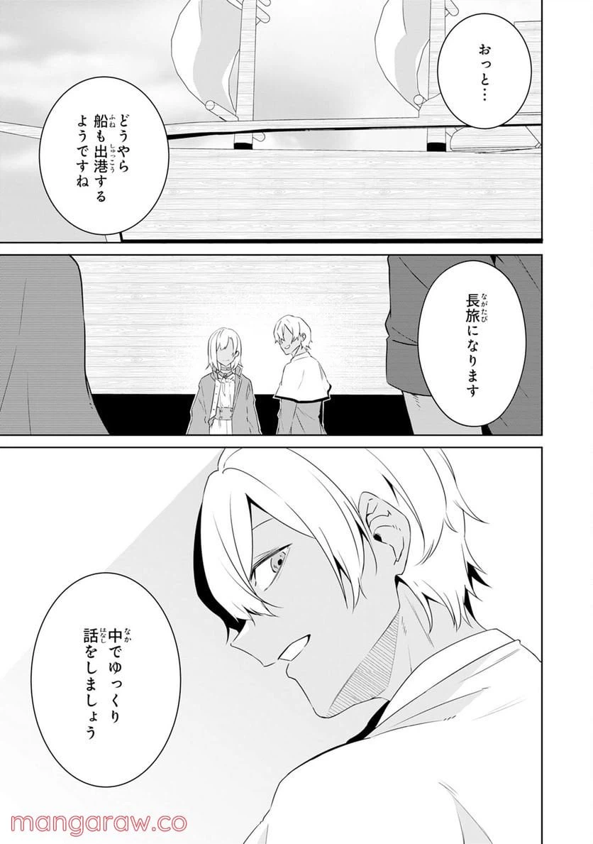 ページ 29 — 第12話