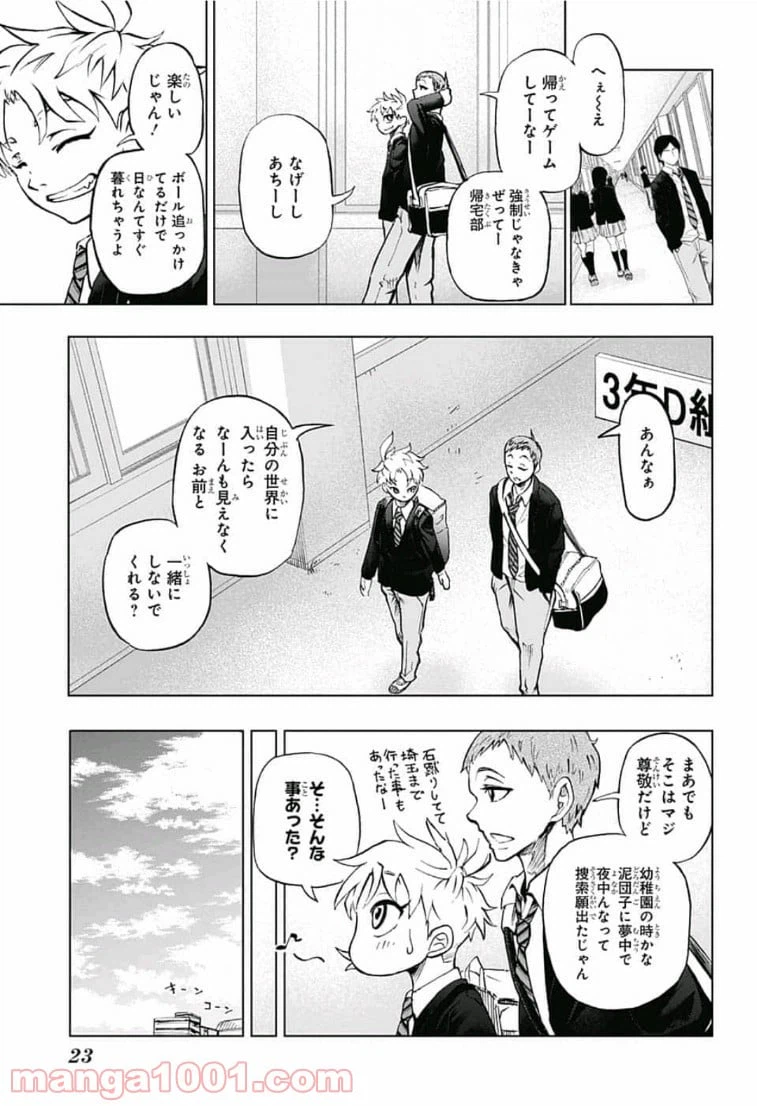 ページ 6 — 第1話