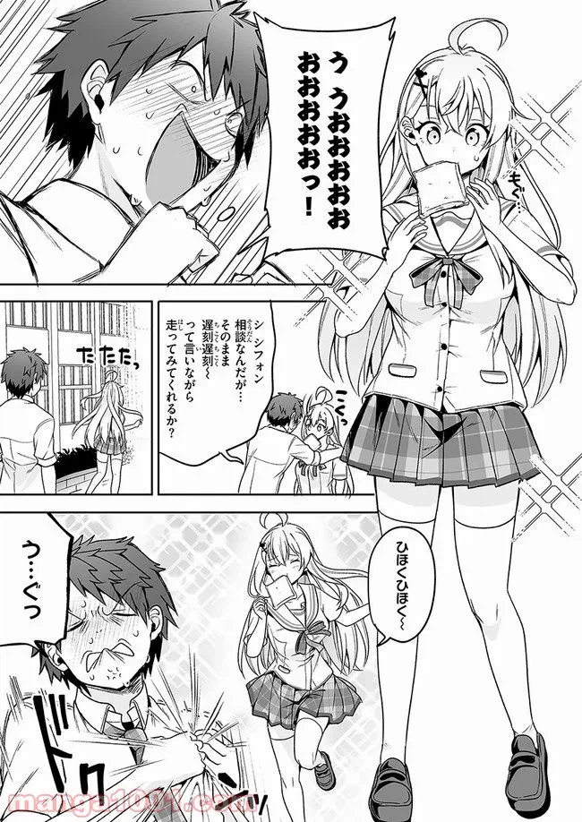 ページ 11 — 第11話