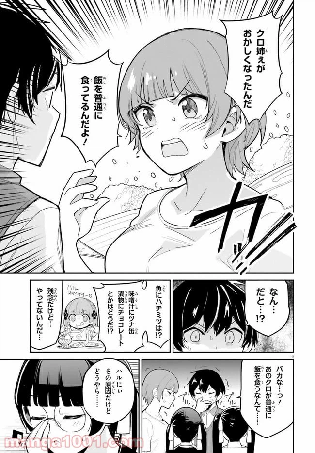 ページ 15 — 第13話