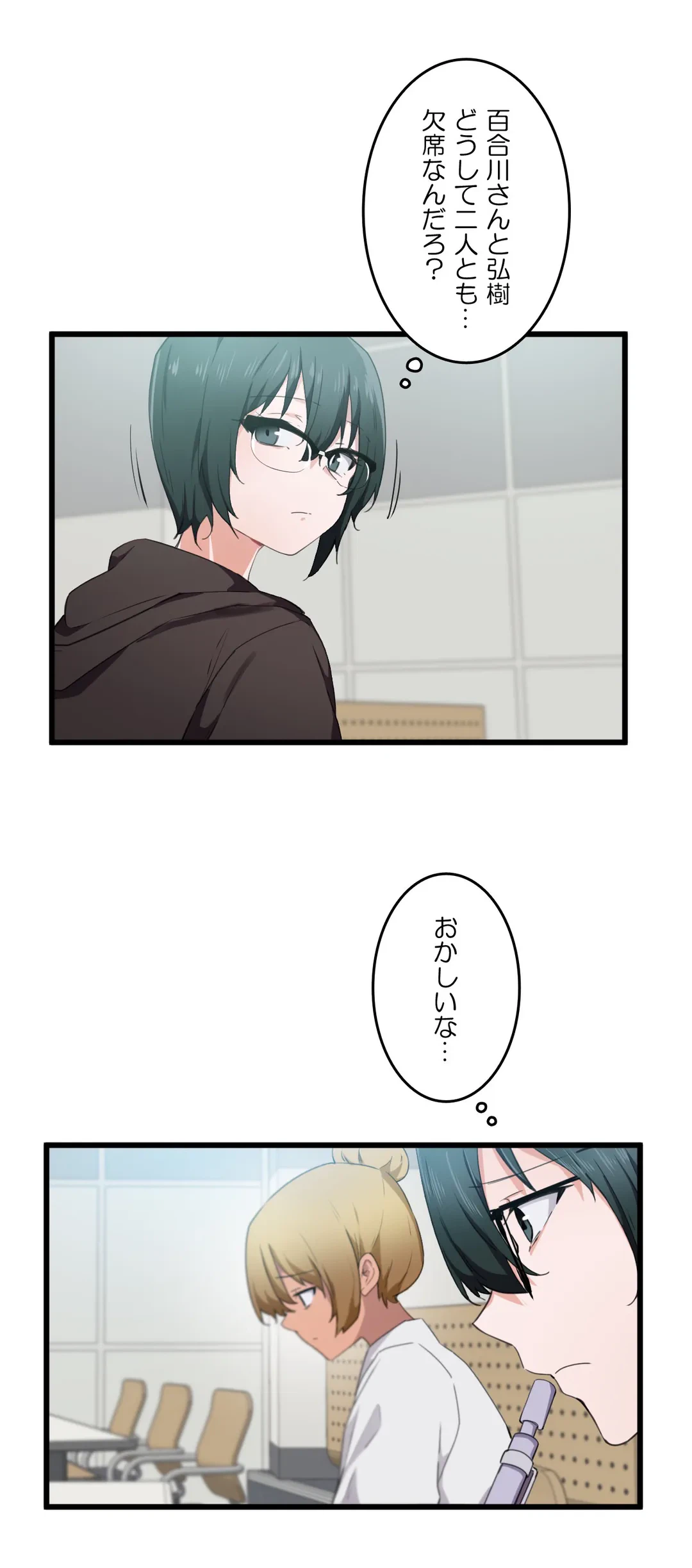 ページ 30 — 第29話