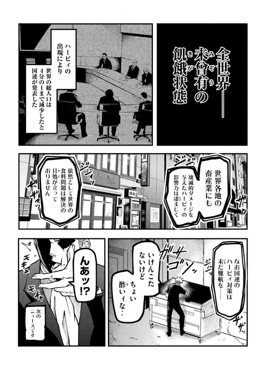 ページ 5 — 第1話