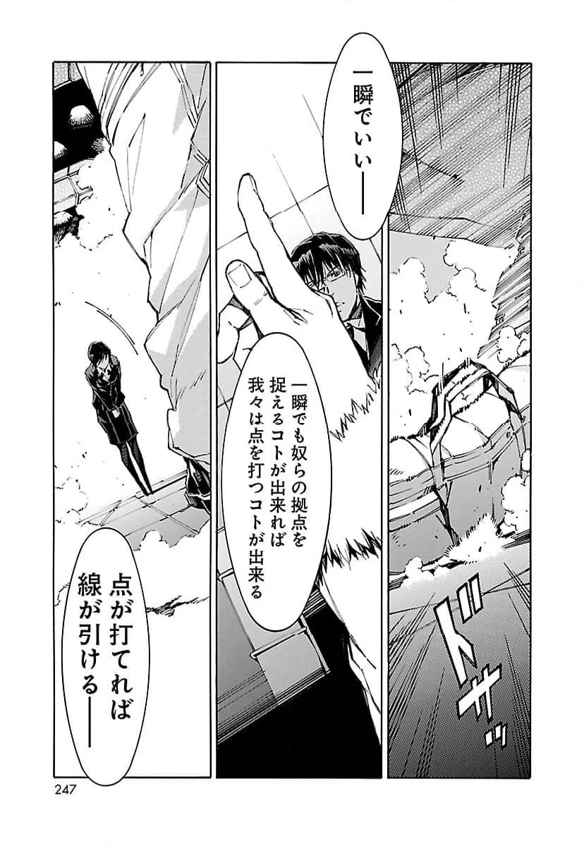 ページ 19 — 第85話